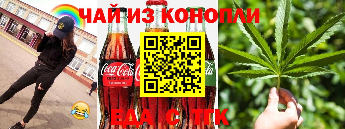 Canna-Cookies конопля Калуга