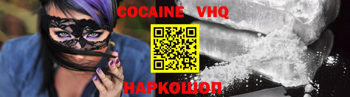 Калуга  Кокаин 98%  дарнет шоп  Вход с VPN  COCAIN 