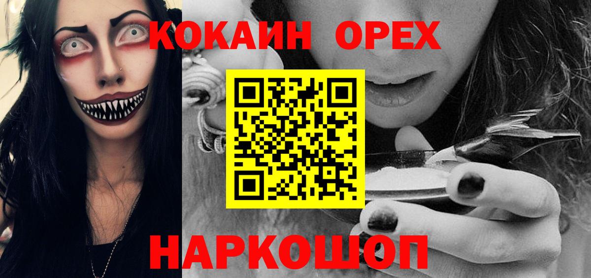 КОКАИН Fish Scale Калуга