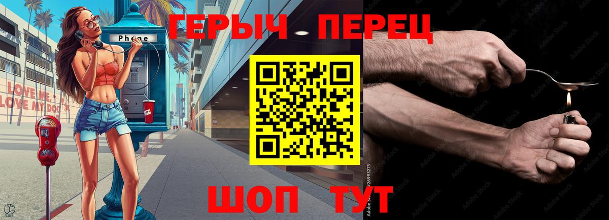 Героин VHQ Калуга