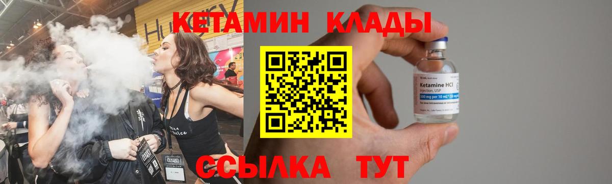 КЕТАМИН VHQ  Вход с VPN  Калуга 