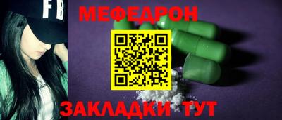 мет Бийск