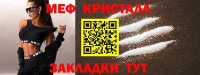 мет Бийск