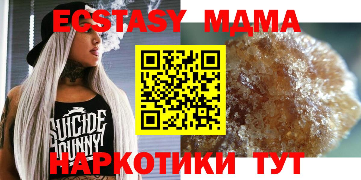 МДМА молли  МДМА VHQ  Калуга  Вход с VPN 