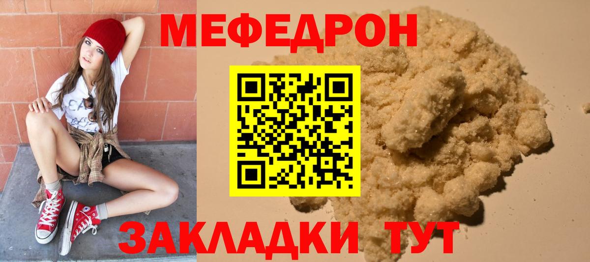 Мефедрон мука Калуга