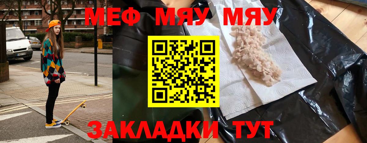 Калуга  МЕФ  МЕФ VHQ  Вход с VPN  Мефедрон мяу мяу 