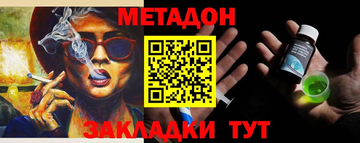 Метадон methadone  Вход с VPN  площадка формула  Метадон мёд  Калуга 