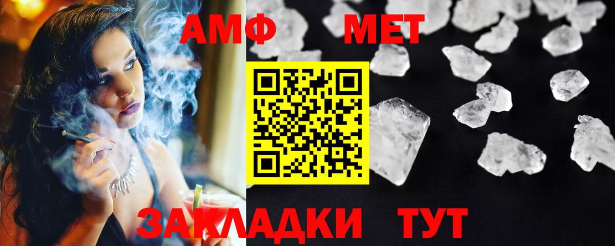 Метамфетамин мет  Вход с VPN  Калуга 