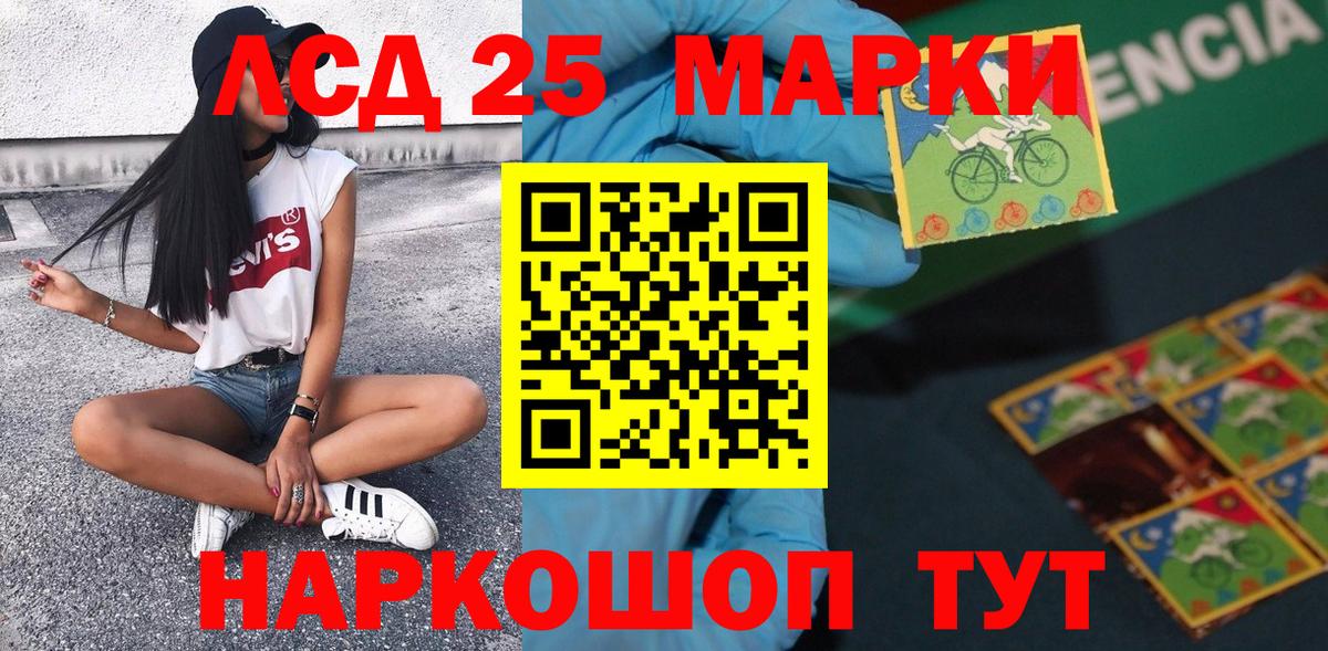 Марки 25I-NBOMe 1,5мг  Наркотические марки  Калуга  Вход с VPN 